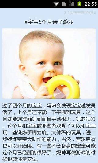 免費下載休閒APP|0-1岁宝宝亲子游戏 app開箱文|APP開箱王