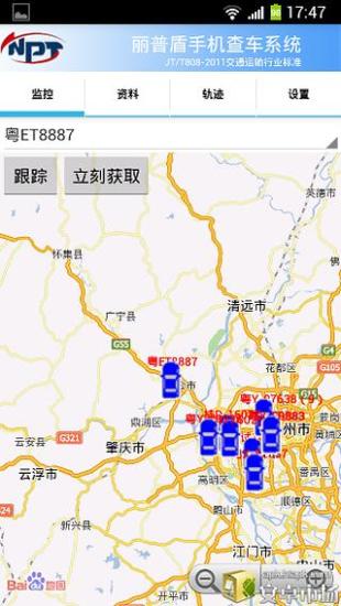 免費下載交通運輸APP|丽普盾手机查车 app開箱文|APP開箱王