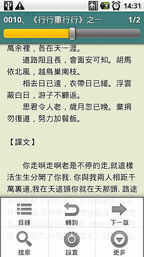 古典詩詞精選