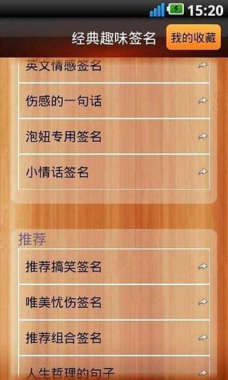 免費下載生活APP|趣味签名(经典版) app開箱文|APP開箱王