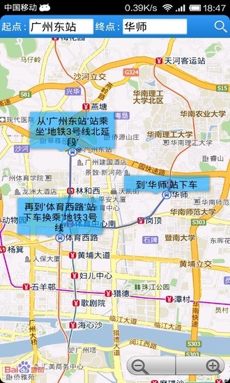 免費下載交通運輸APP|地铁小助手 app開箱文|APP開箱王