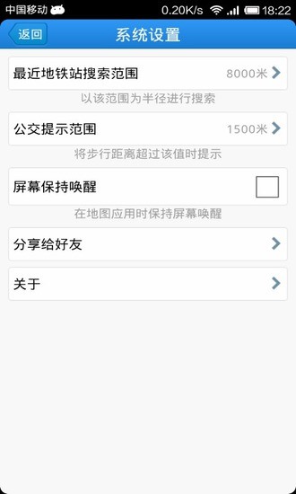 免費下載交通運輸APP|地铁小助手 app開箱文|APP開箱王