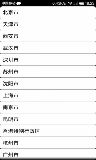 免費下載交通運輸APP|地铁小助手 app開箱文|APP開箱王