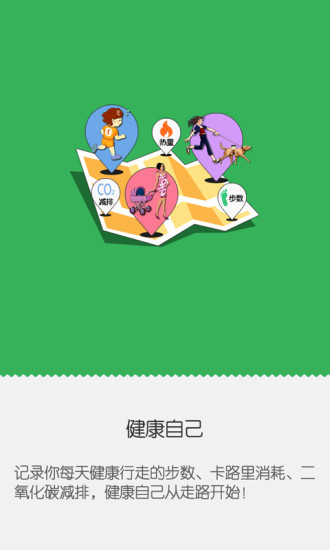 免費下載社交APP|行善 app開箱文|APP開箱王