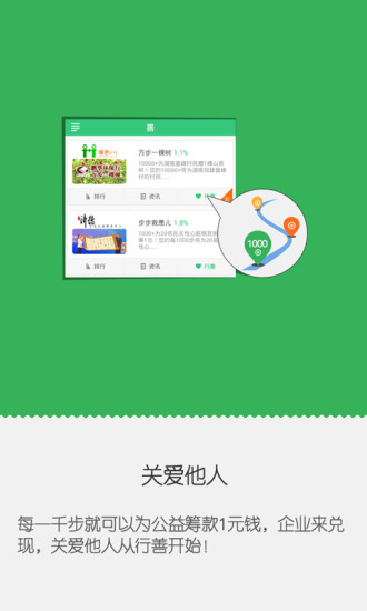 免費下載社交APP|行善 app開箱文|APP開箱王