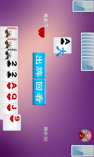 【免費棋類遊戲App】拖拉机 升级-APP點子