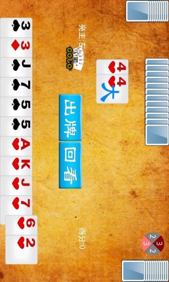 【免費棋類遊戲App】拖拉机 升级-APP點子