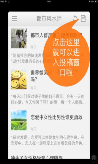 免費下載書籍APP|都市风水师 app開箱文|APP開箱王