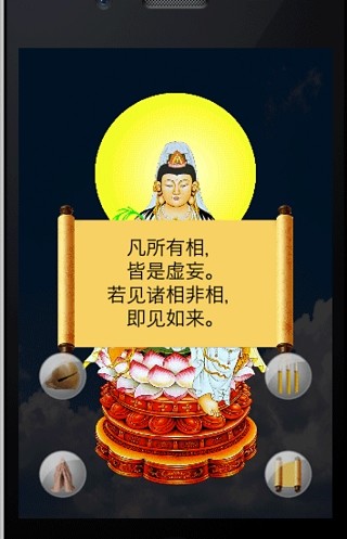 免費下載購物APP|拜佛之观音菩萨 app開箱文|APP開箱王