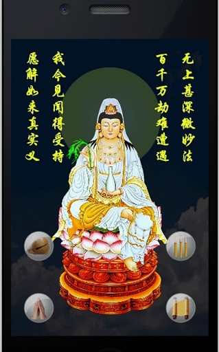 免費下載購物APP|拜佛之观音菩萨 app開箱文|APP開箱王