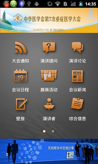 免費下載商業APP|CSCCM app開箱文|APP開箱王