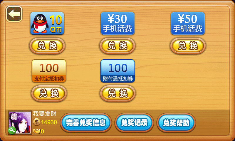 【免費棋類遊戲App】赢话费斗牛-APP點子