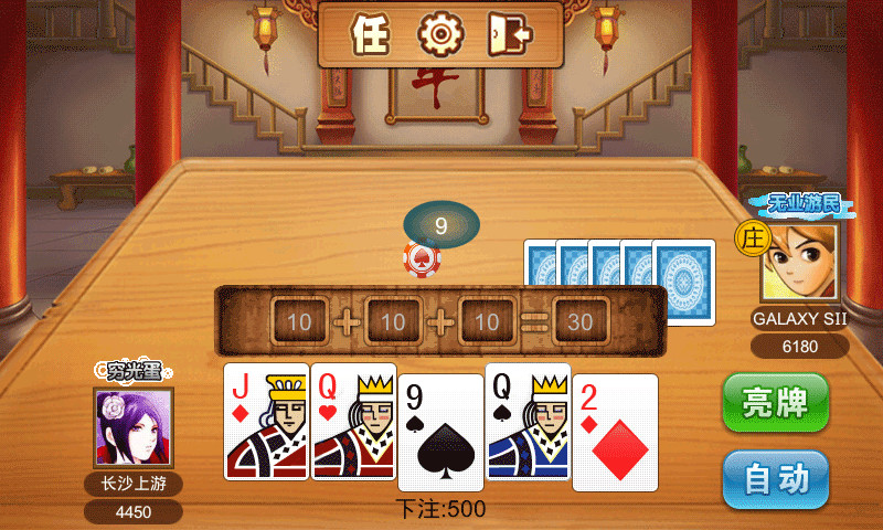 【免費棋類遊戲App】赢话费斗牛-APP點子