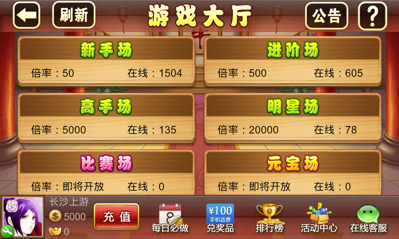 【免費棋類遊戲App】赢话费斗牛-APP點子