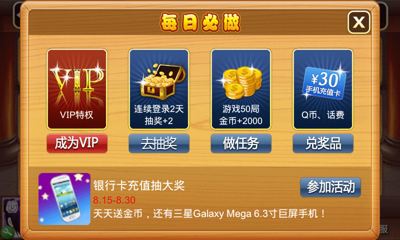 免費下載棋類遊戲APP|赢话费斗牛 app開箱文|APP開箱王