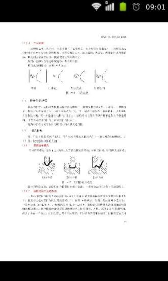 免費下載商業APP|机械结构设计手册 app開箱文|APP開箱王