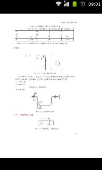 免費下載商業APP|机械结构设计手册 app開箱文|APP開箱王