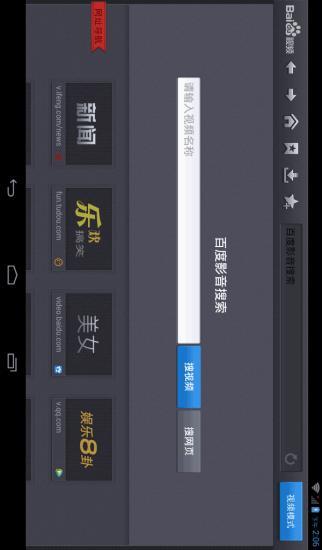 【免費音樂App】百度视频快速播放器HD—聚合PPS爱奇艺乐视等全网视频-APP點子