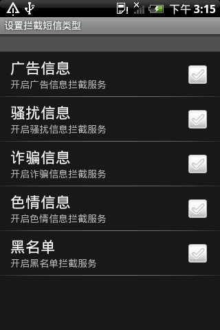 免費下載程式庫與試用程式APP|短信通 app開箱文|APP開箱王