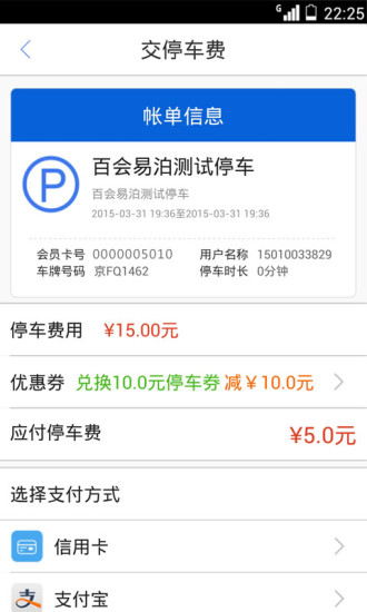 免費下載工具APP|无忧停车 app開箱文|APP開箱王