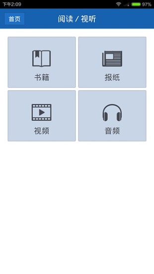 免費下載書籍APP|浙大图书馆 app開箱文|APP開箱王