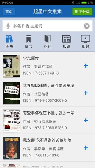 免費下載書籍APP|浙大图书馆 app開箱文|APP開箱王