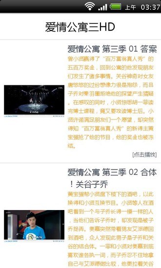 免費下載媒體與影片APP|爱情公寓三HD app開箱文|APP開箱王