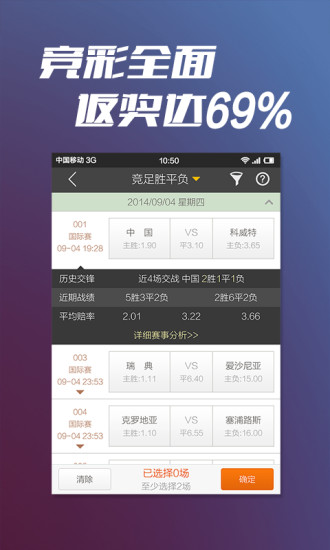 【免費財經App】彩88彩票-首充18送8-APP點子