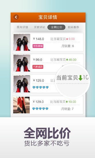 免費下載購物APP|女人街淘宝网店 app開箱文|APP開箱王