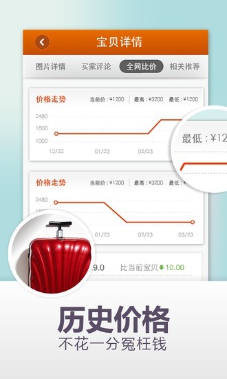 免費下載購物APP|女人街淘宝网店 app開箱文|APP開箱王