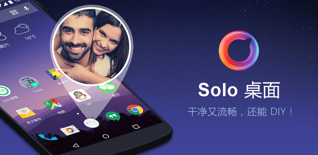 免費下載工具APP|Solo桌面 app開箱文|APP開箱王