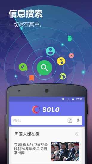 免費下載工具APP|Solo桌面 app開箱文|APP開箱王