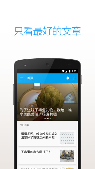 免費下載書籍APP|知乎日报 app開箱文|APP開箱王