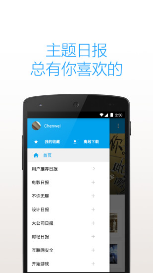 免費下載書籍APP|知乎日报 app開箱文|APP開箱王