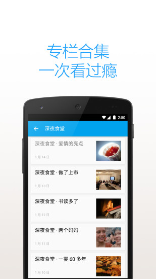 免費下載書籍APP|知乎日报 app開箱文|APP開箱王