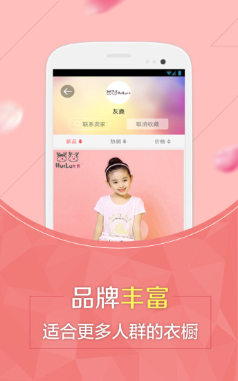 免費下載購物APP|美丽衣橱-你手中的品牌馆! app開箱文|APP開箱王