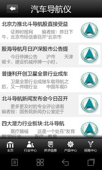 免費下載商業APP|汽车导航仪 app開箱文|APP開箱王