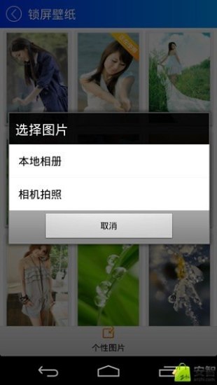 免費下載工具APP|屏幕锁 app開箱文|APP開箱王