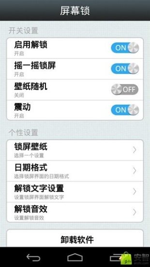 免費下載工具APP|屏幕锁 app開箱文|APP開箱王