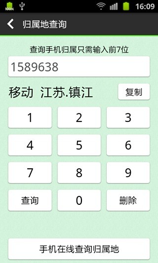 免費下載社交APP|来电报号 app開箱文|APP開箱王