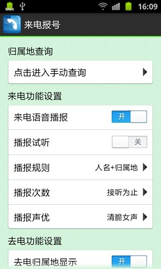 免費下載社交APP|来电报号 app開箱文|APP開箱王