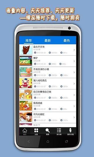 免費下載教育APP|飞博儿童乐园 app開箱文|APP開箱王