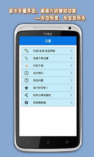 免費下載教育APP|飞博儿童乐园 app開箱文|APP開箱王