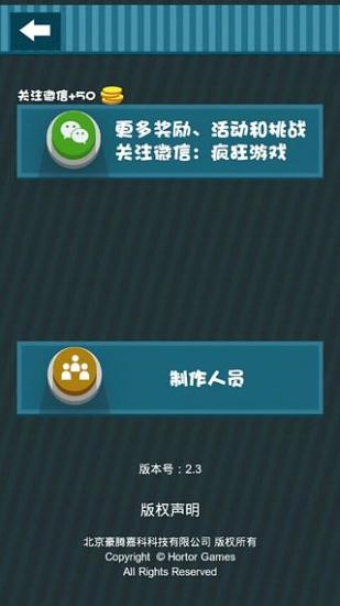 免費下載休閒APP|疯狂猜图 app開箱文|APP開箱王