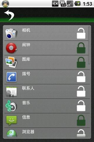 免費下載程式庫與試用程式APP|隐私锁 app開箱文|APP開箱王