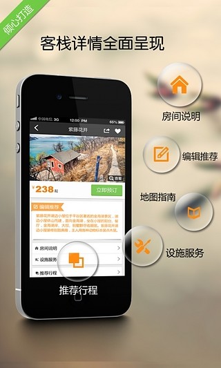 免費下載旅遊APP|北京周边游 app開箱文|APP開箱王