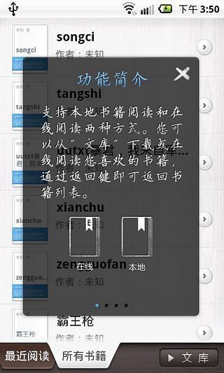 免費下載書籍APP|日本語漢字発音辞書 app開箱文|APP開箱王