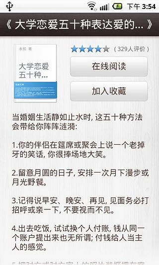 免費下載書籍APP|日本語漢字発音辞書 app開箱文|APP開箱王