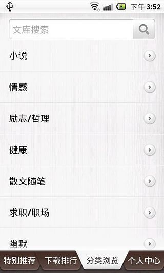 免費下載書籍APP|日本語漢字発音辞書 app開箱文|APP開箱王