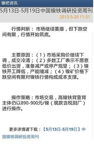 【新聞】在中国的报纸和杂志-癮科技App